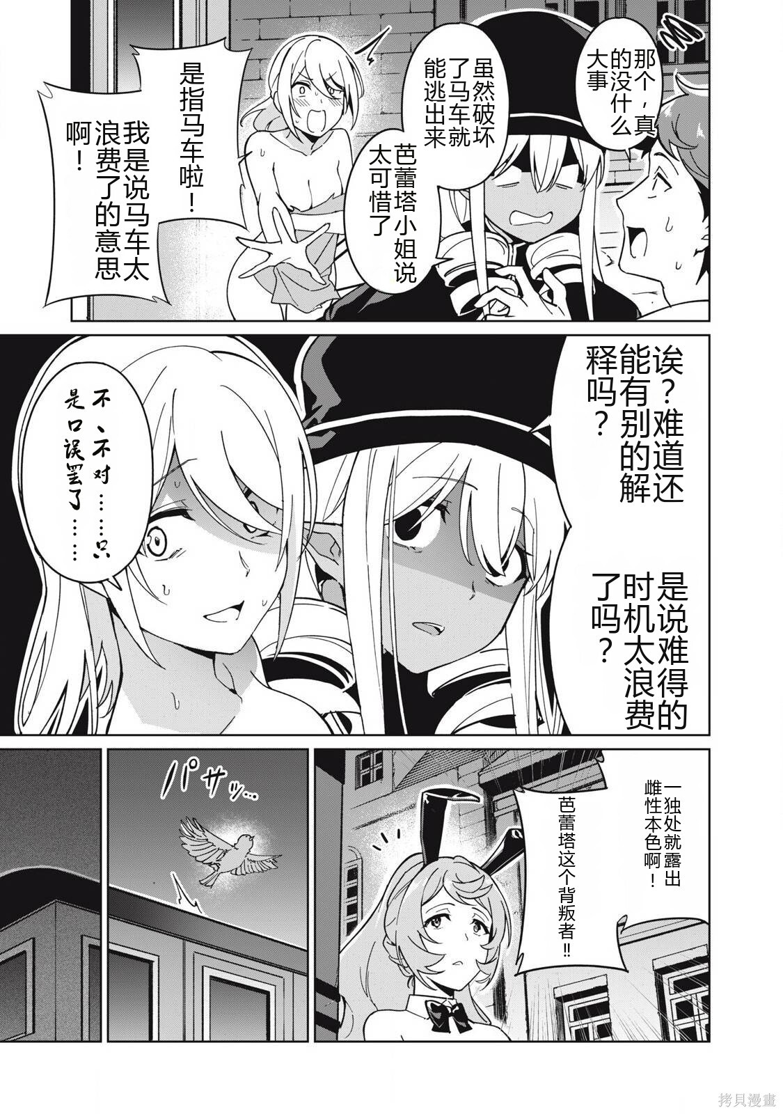 第73话机翻 第5页
