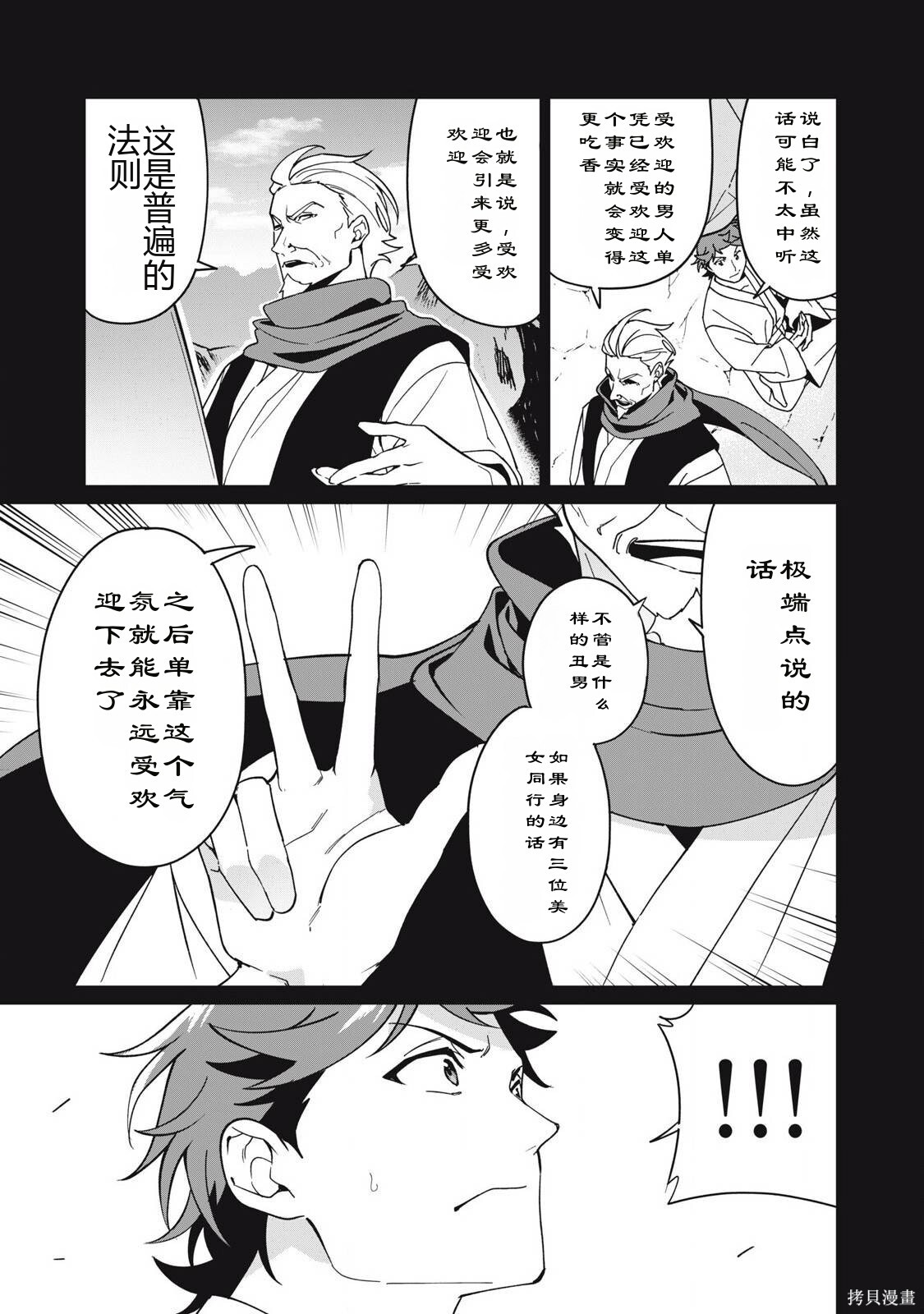 第73话机翻 第9页