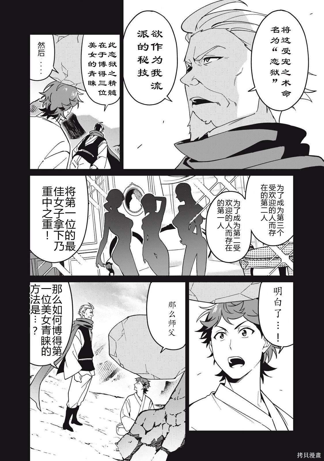 第73话机翻 第10页