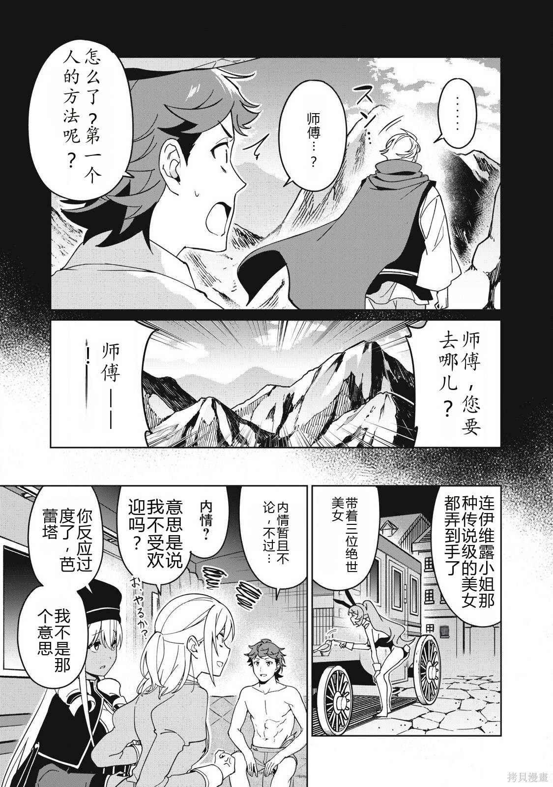 第73话机翻 第11页