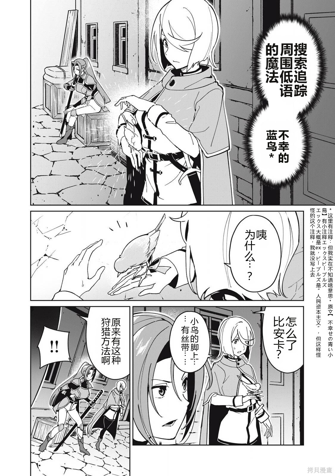 第73话机翻 第14页