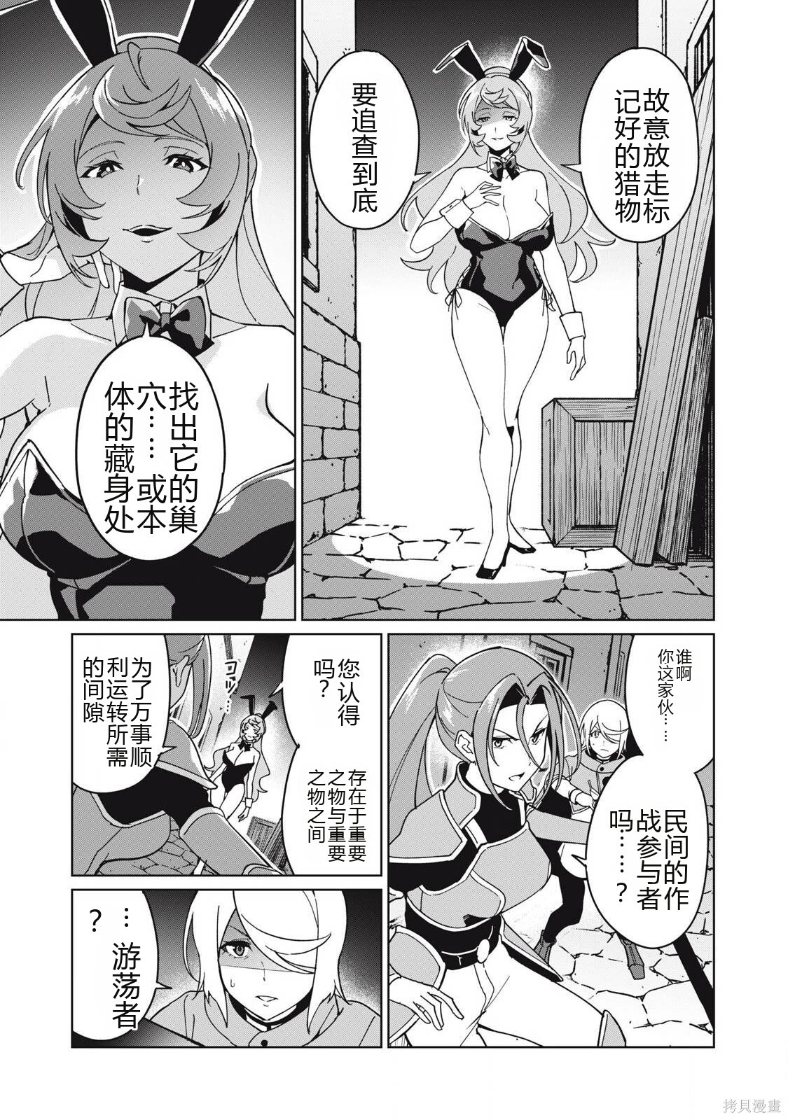 第73话机翻 第15页