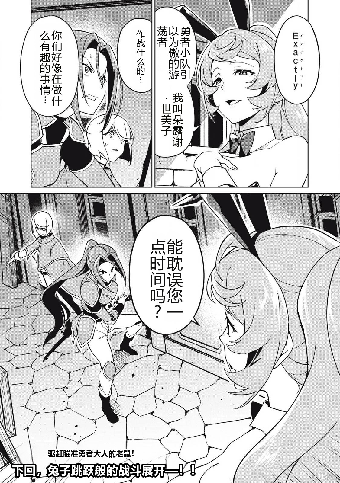 第73话机翻 第16页