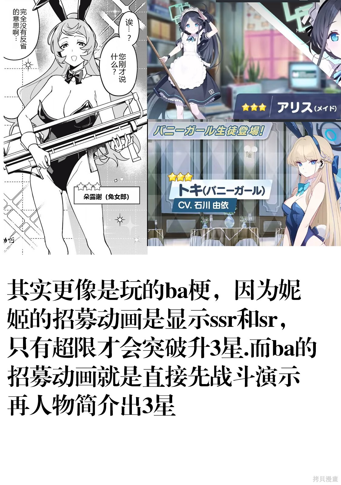 第73话机翻 第18页
