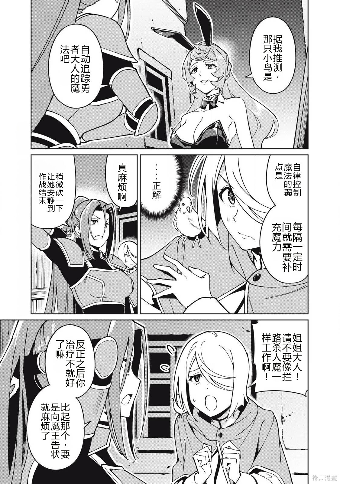 第74话机翻 第1页