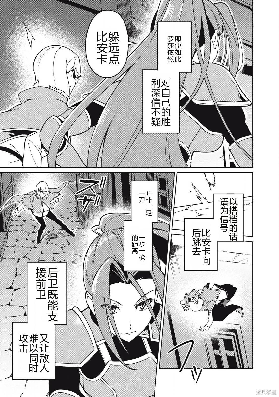 第74话机翻 第3页