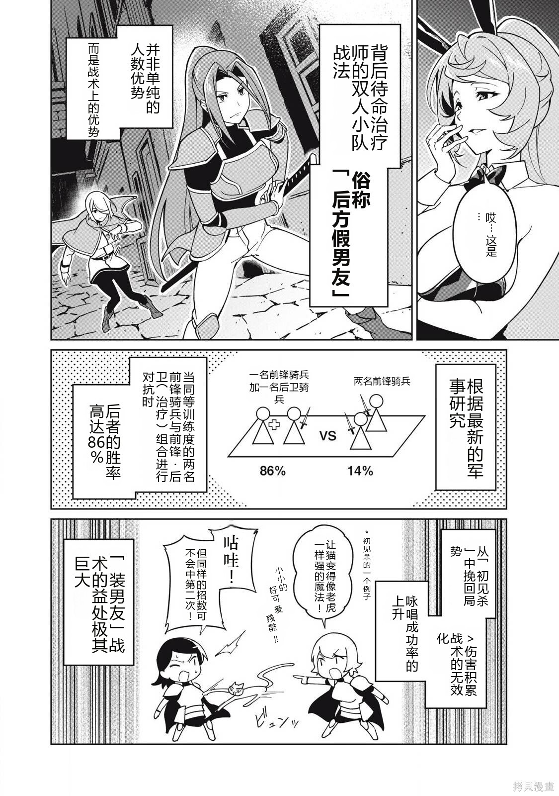 第74话机翻 第4页