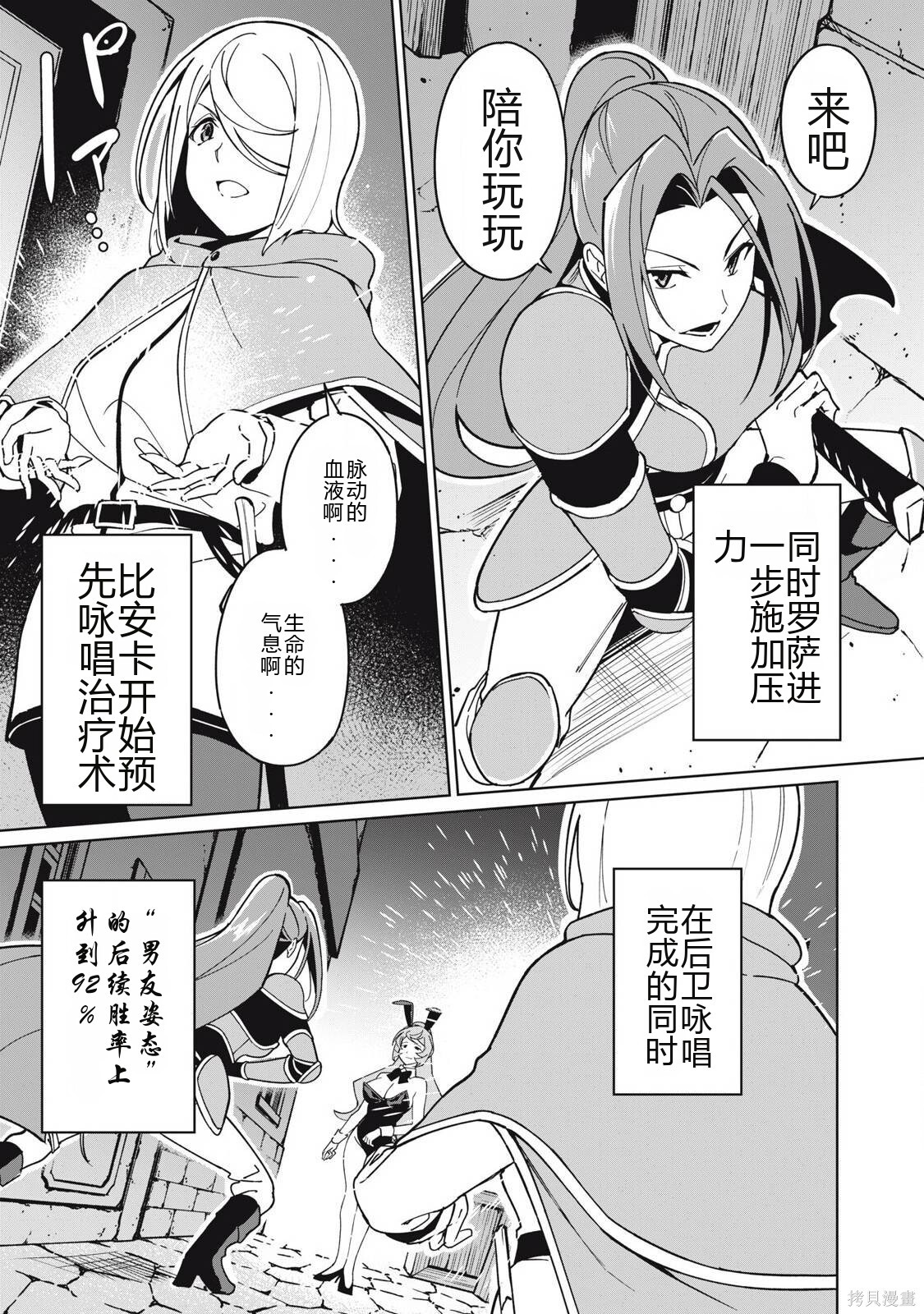 第74话机翻 第5页