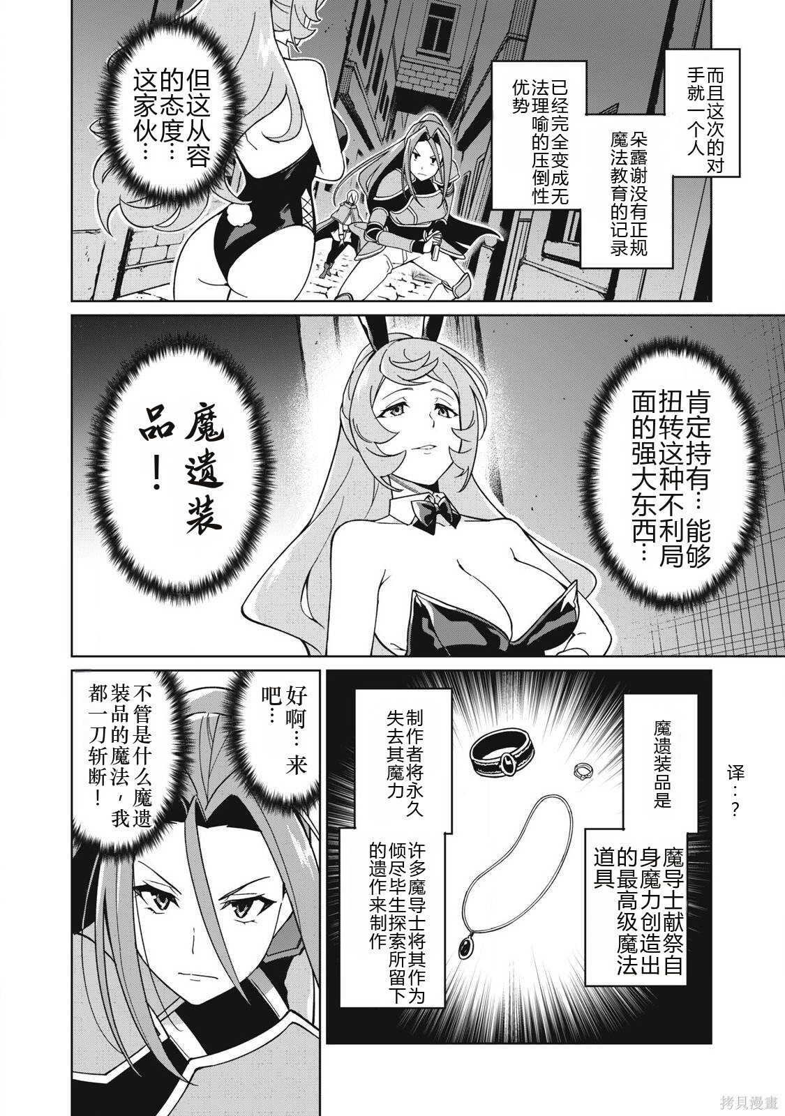 第74话机翻 第6页
