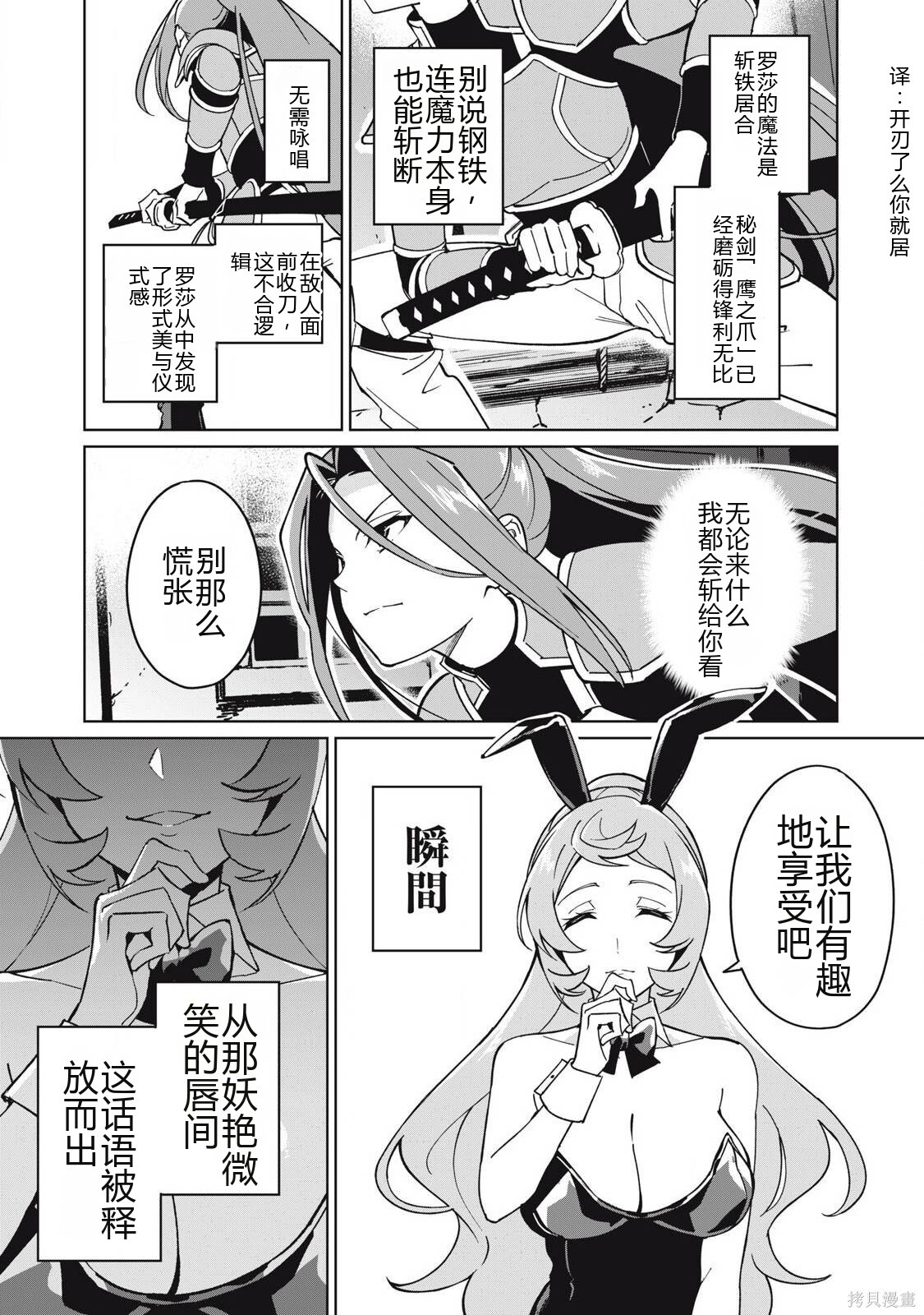 第74话机翻 第7页