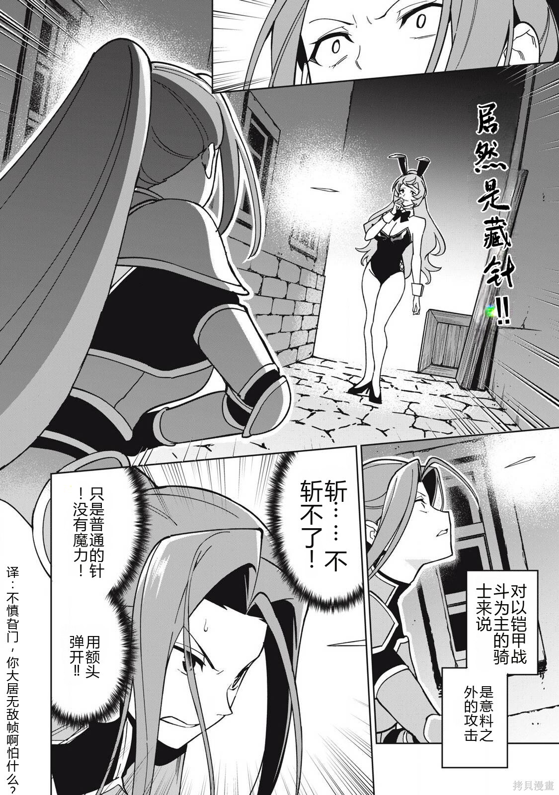 第74话机翻 第8页
