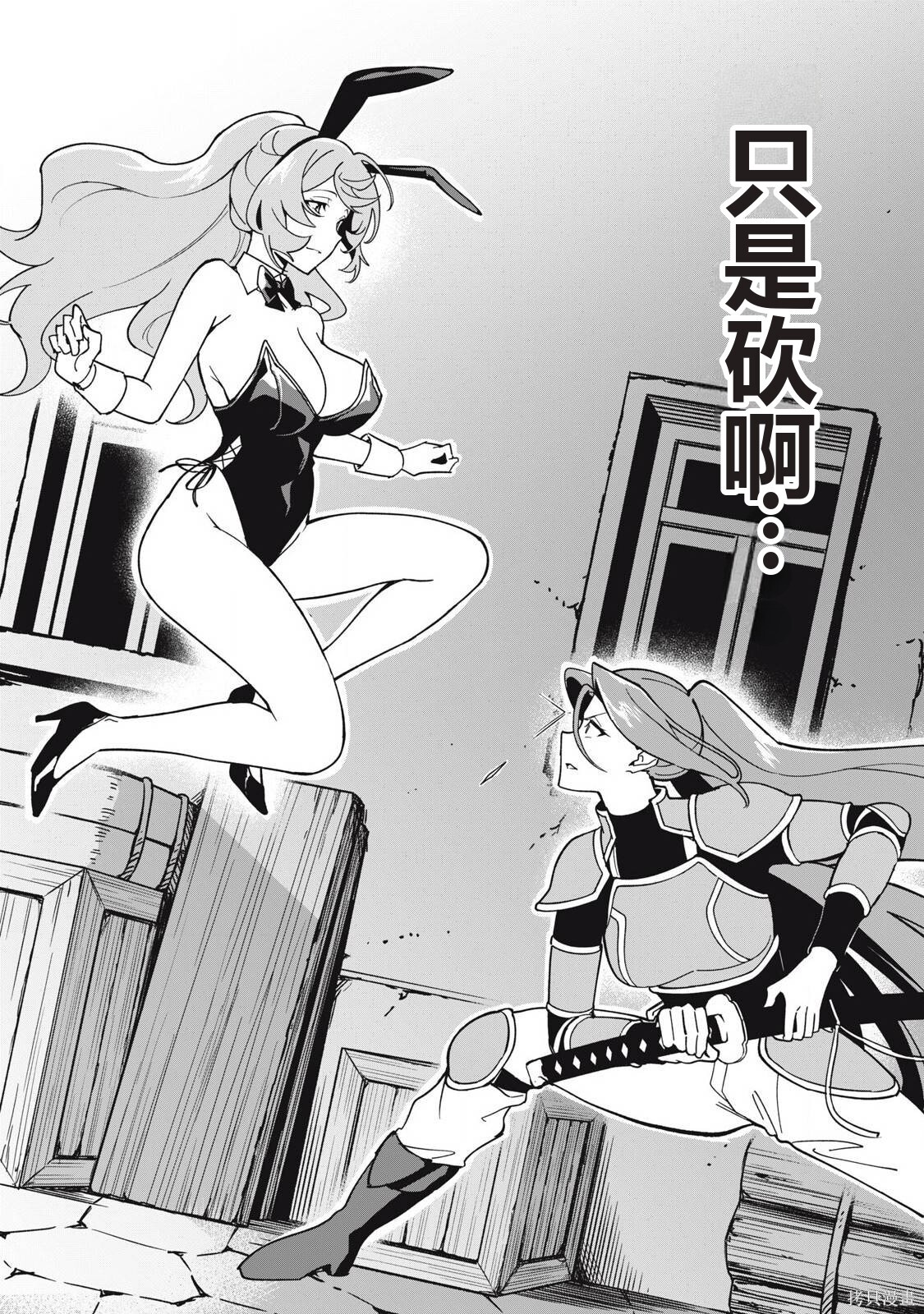 第74话机翻 第9页
