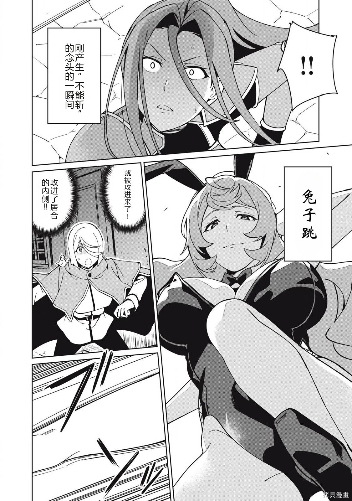 第74话机翻 第10页