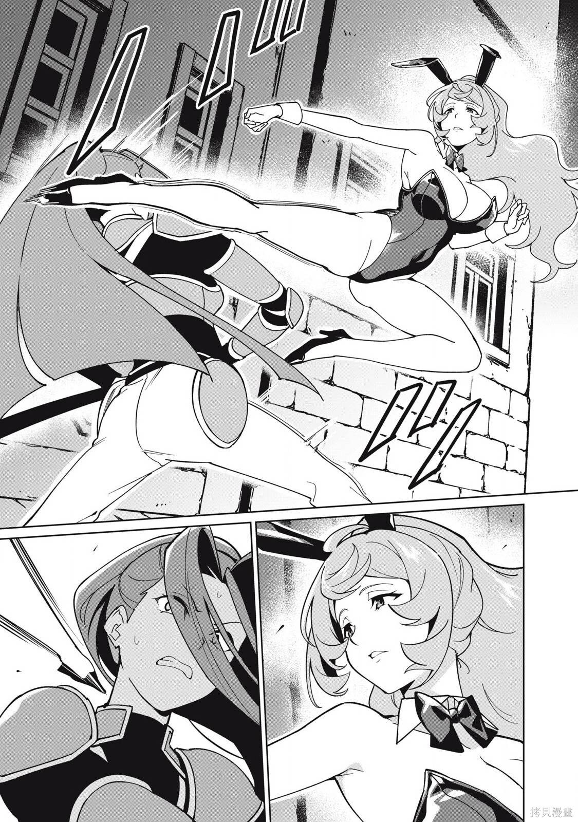 第74话机翻 第11页