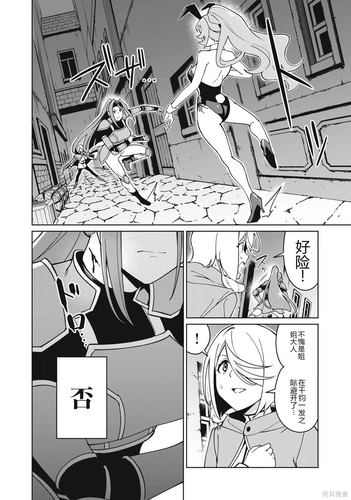 第74话机翻 第12页