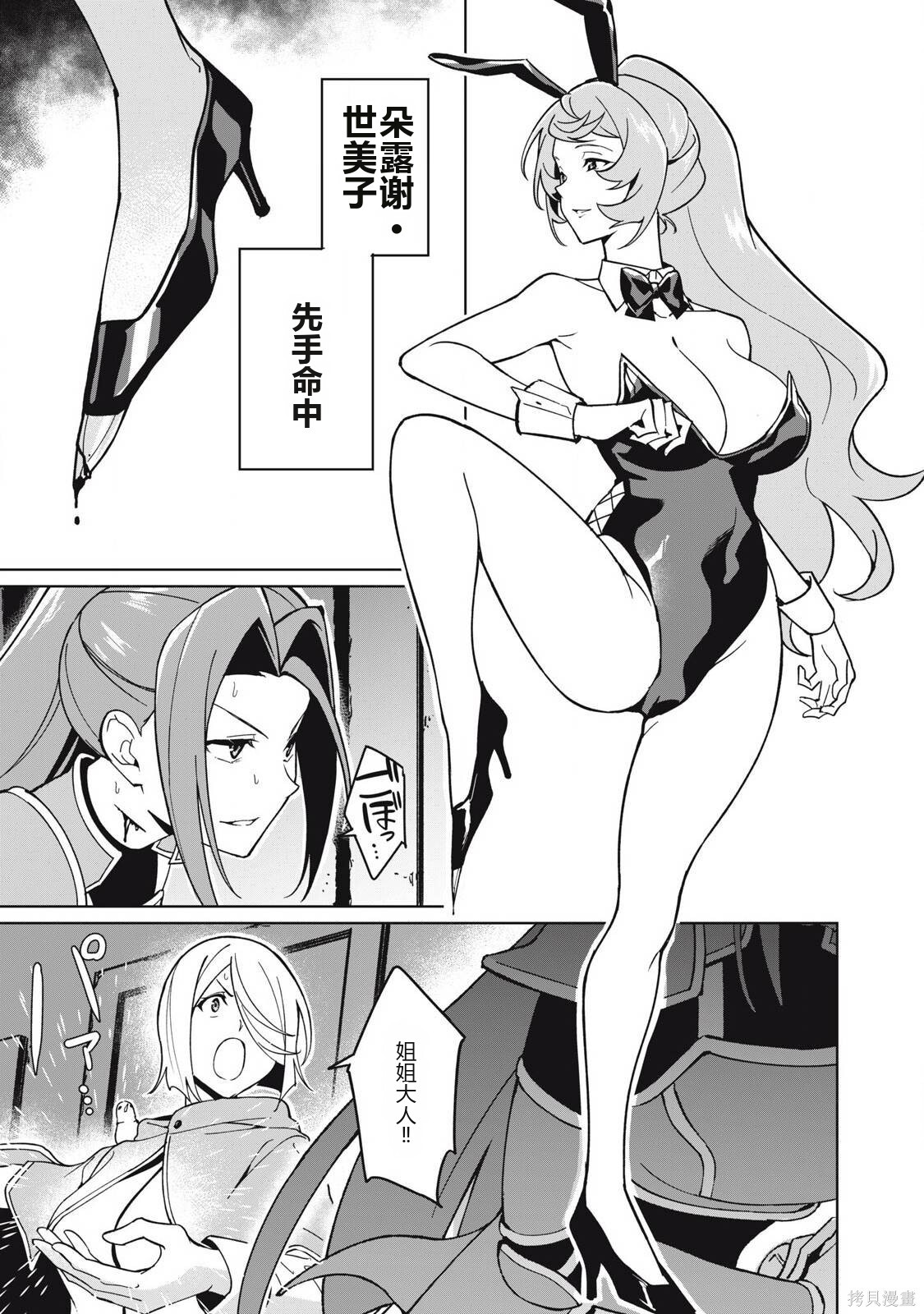 第74话机翻 第13页