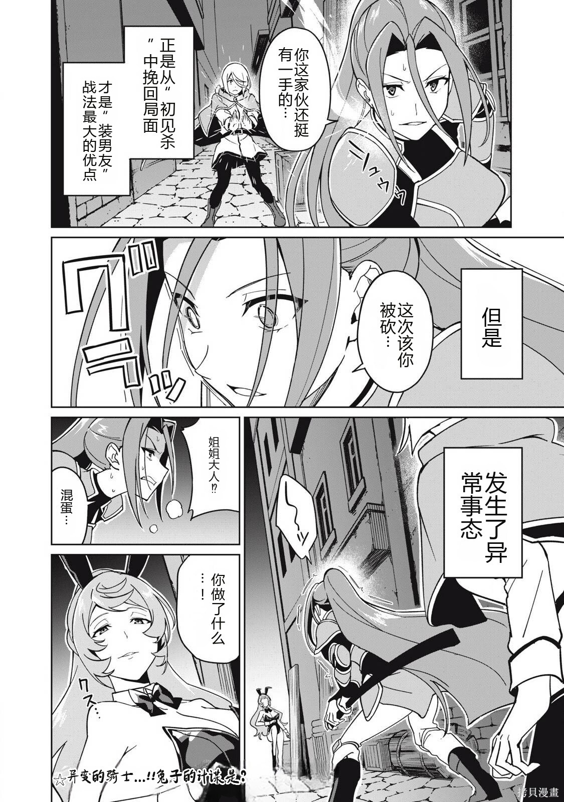 第74话机翻 第14页