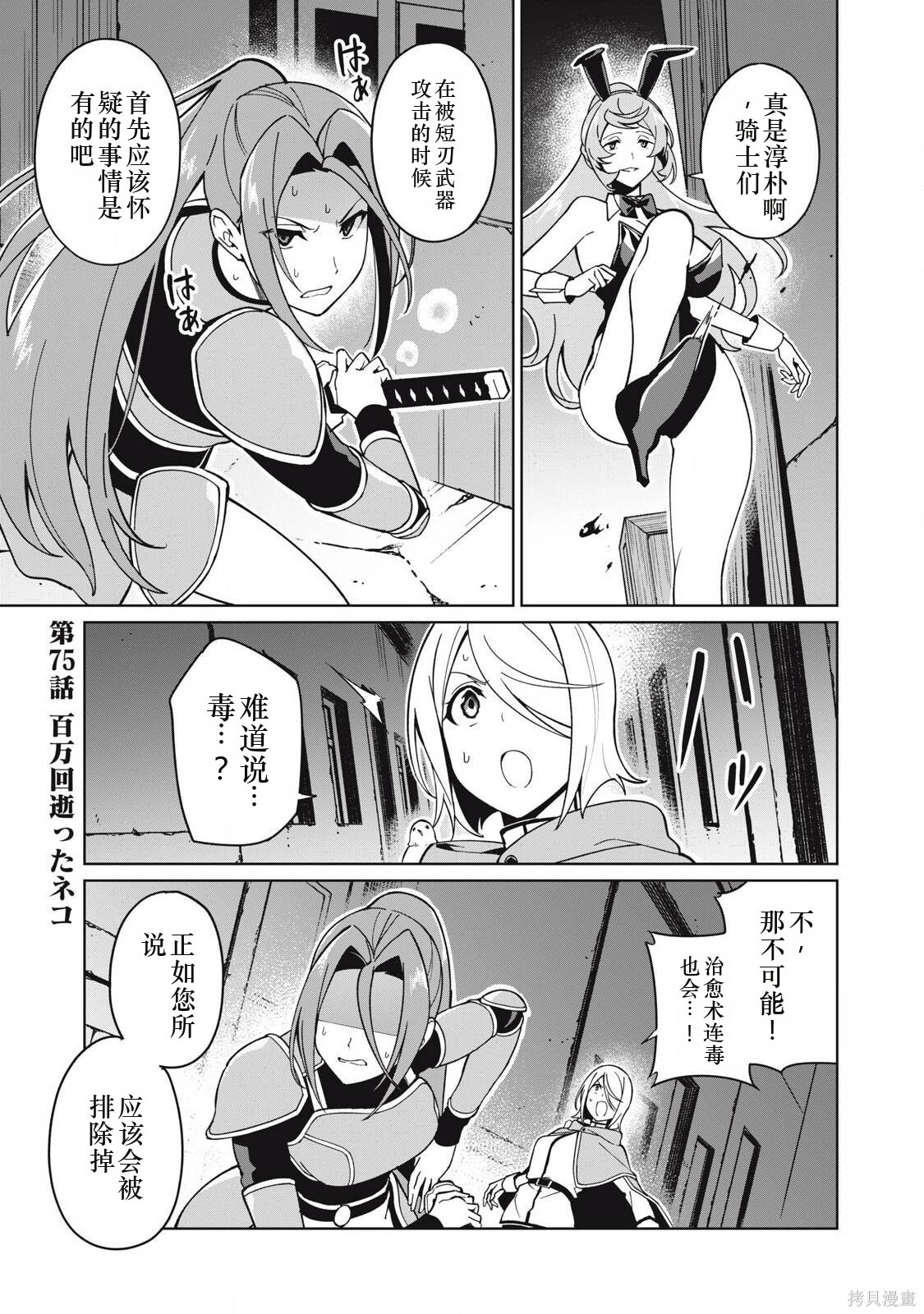 第75话机翻 第1页