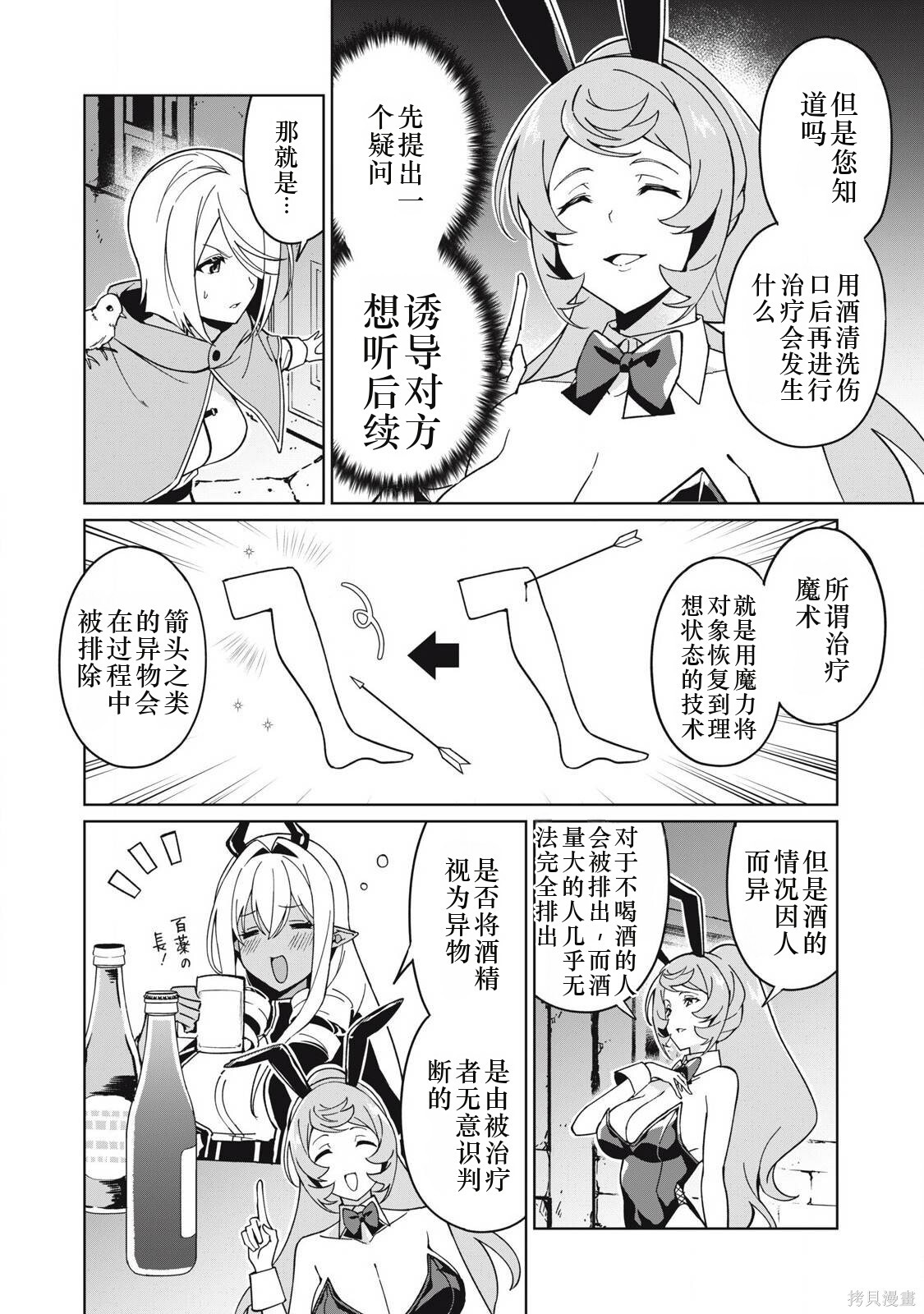 第75话机翻 第2页