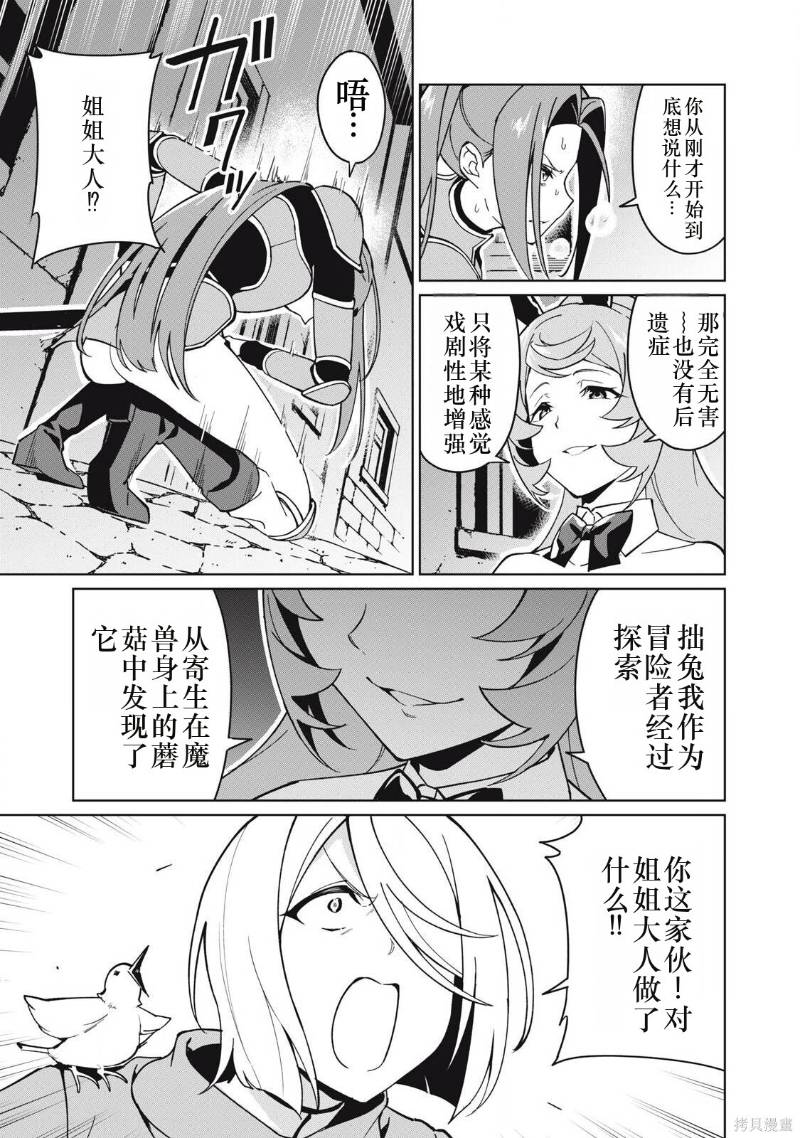 第75话机翻 第3页