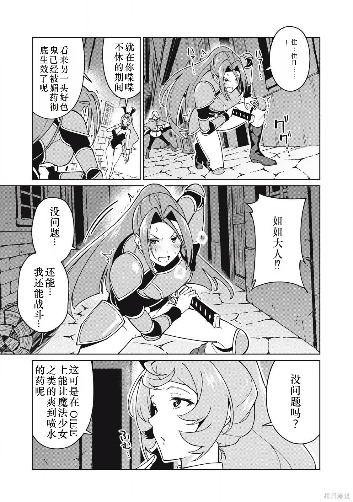 第75话机翻 第5页