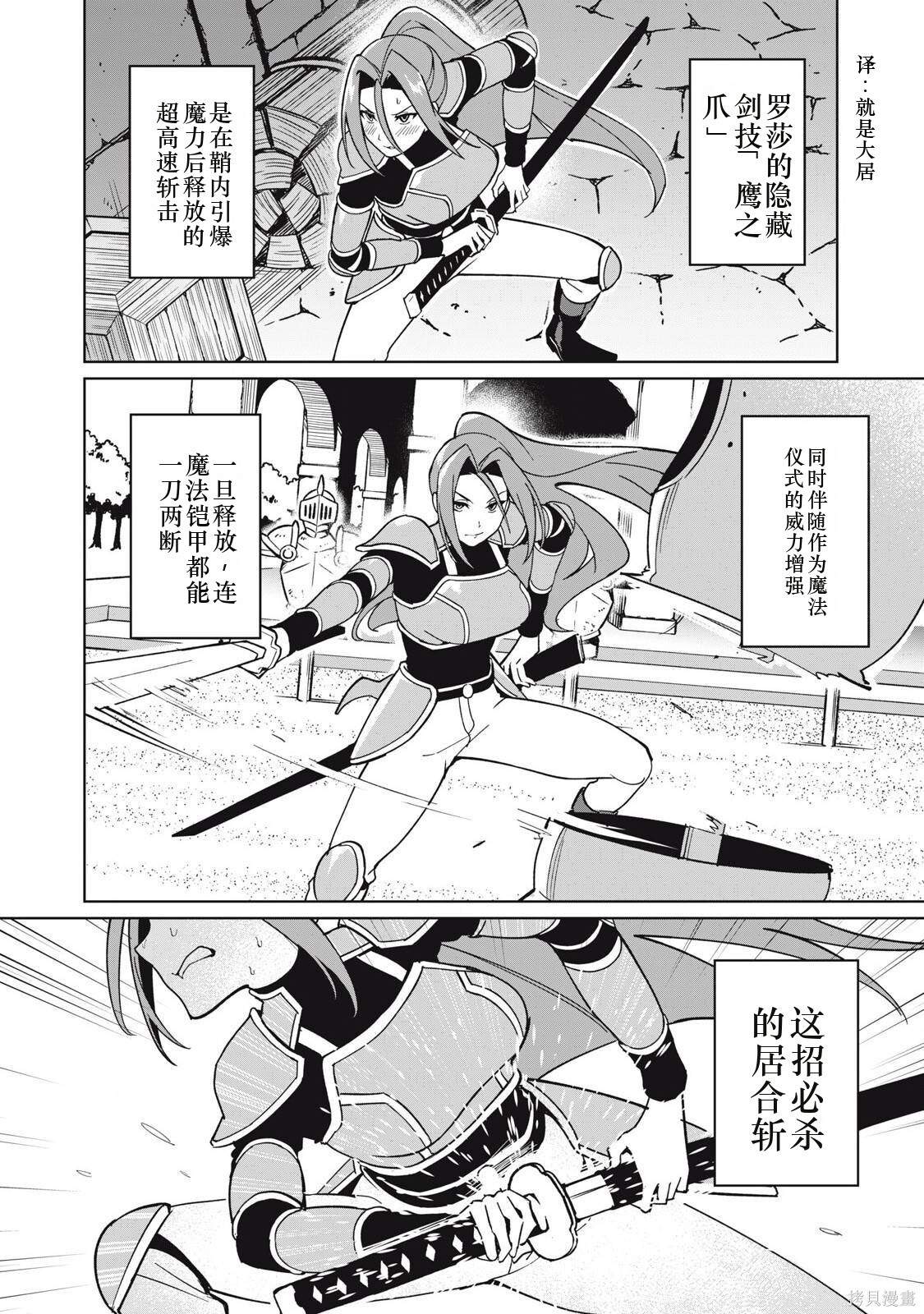 第75话机翻 第6页