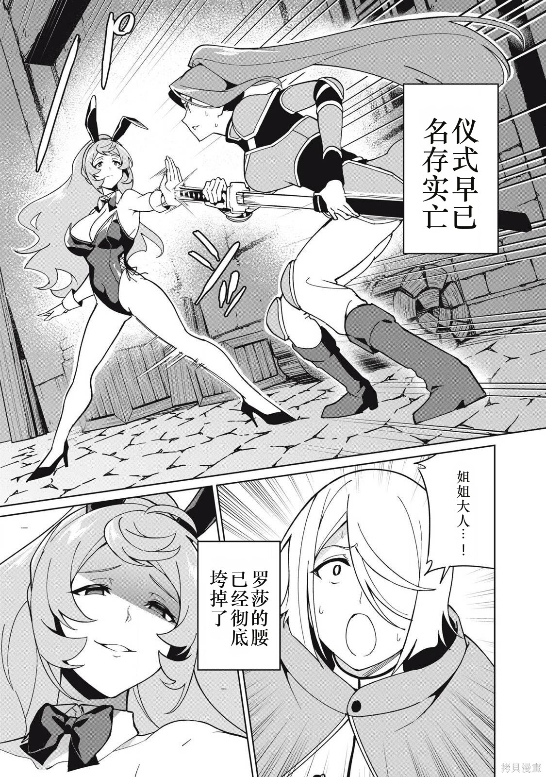 第75话机翻 第7页