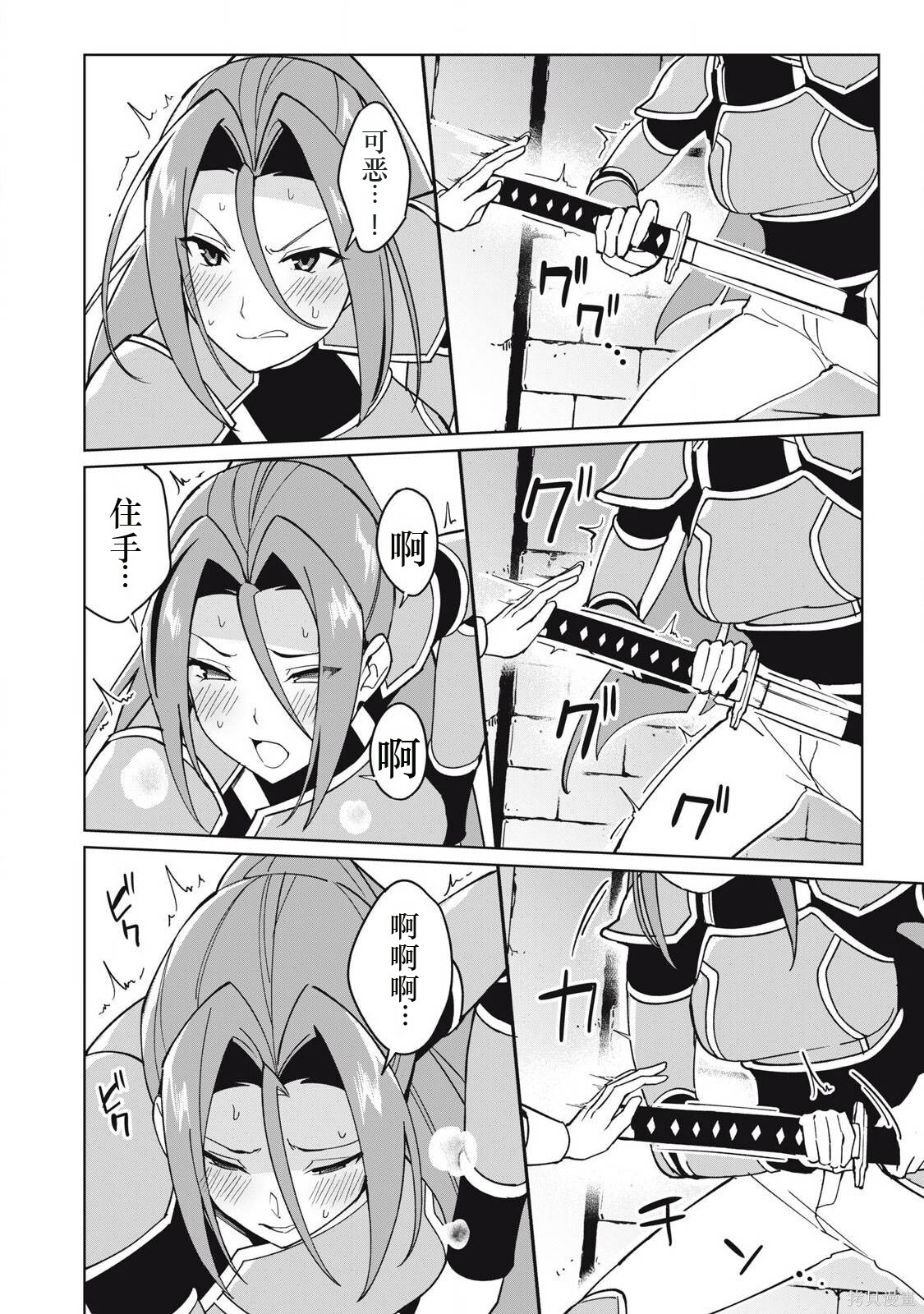 第75话机翻 第8页