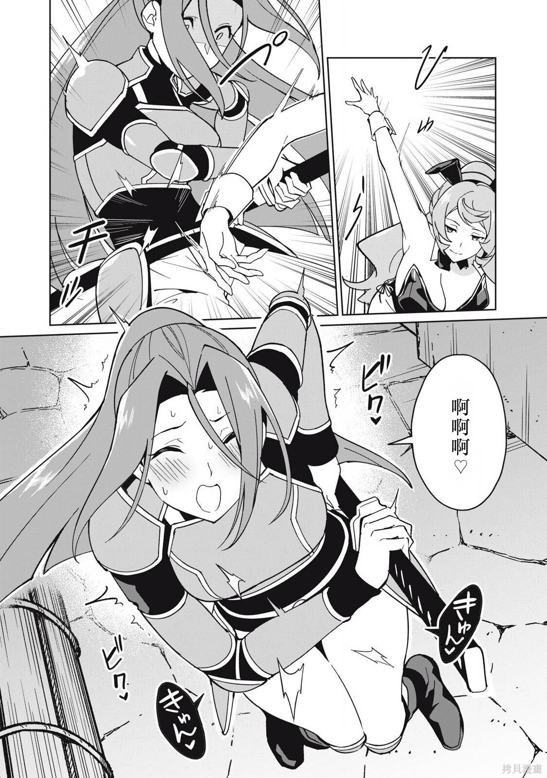 第75话机翻 第9页