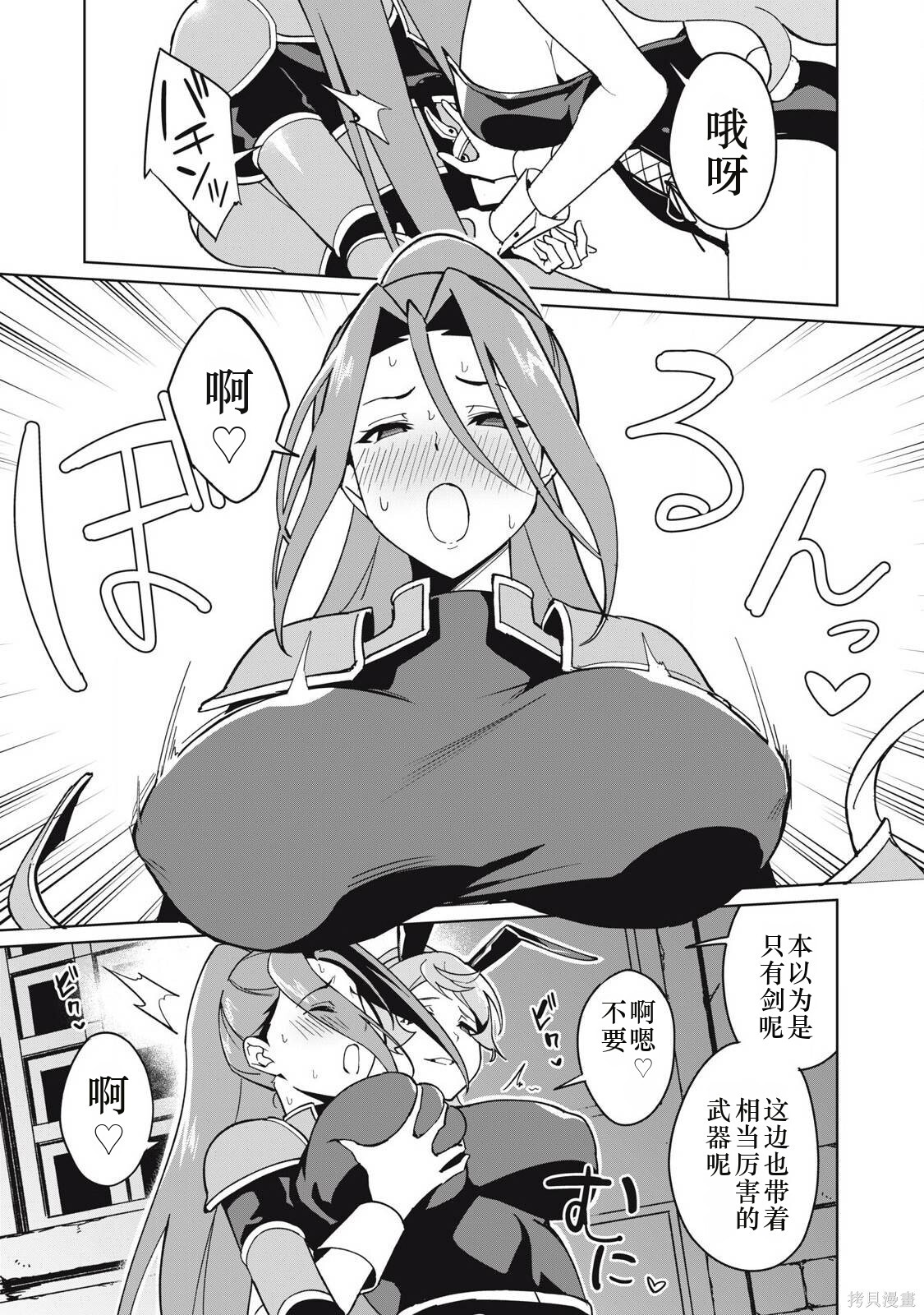 第75话机翻 第11页
