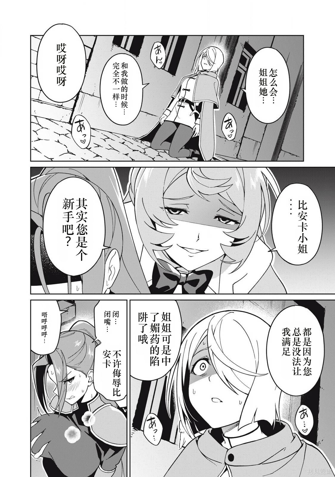 第75话机翻 第12页