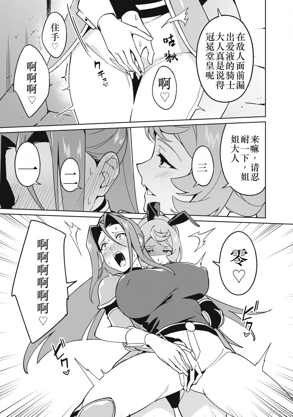 第75话机翻 第13页