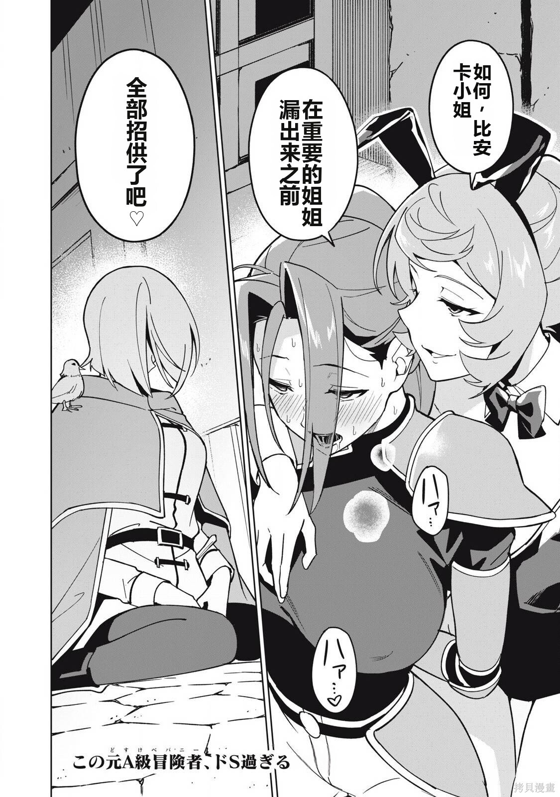 第75话机翻 第14页