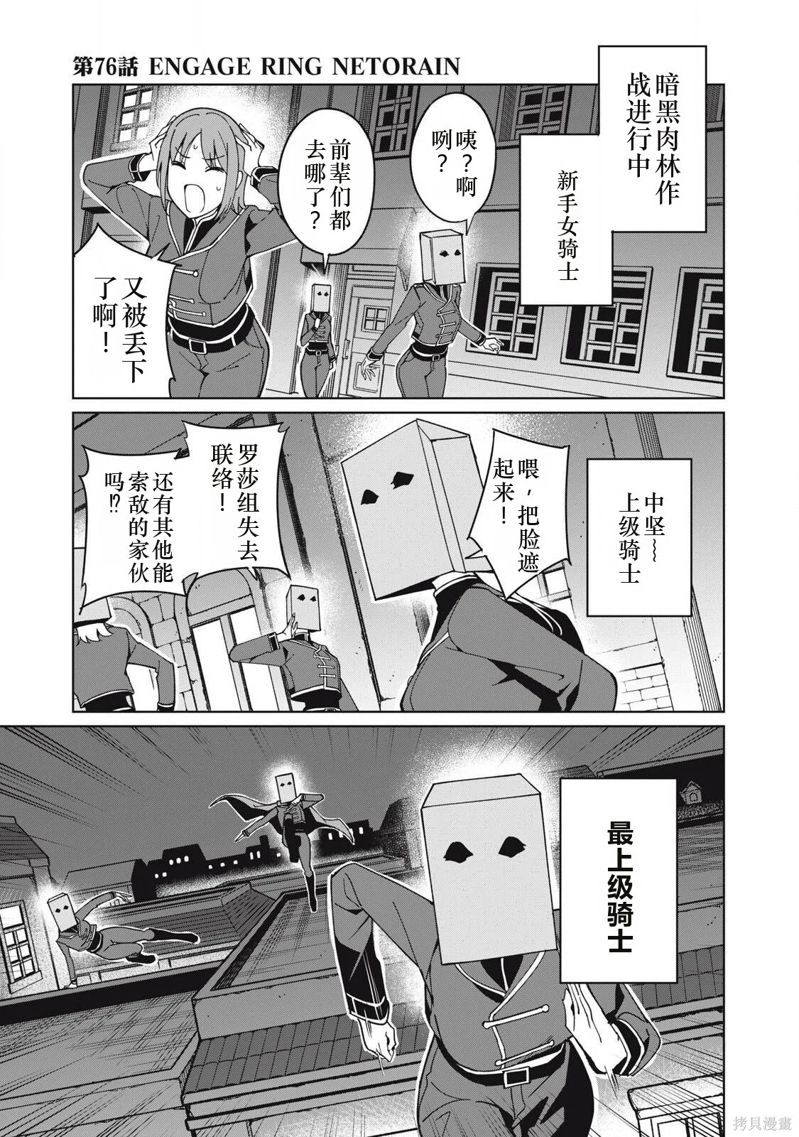 第76话机翻 第1页