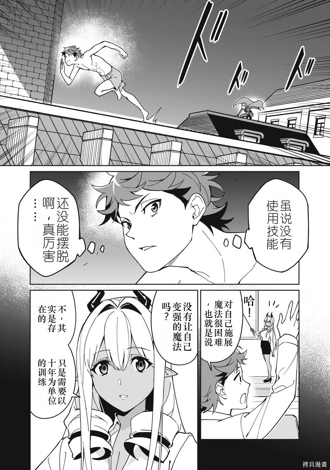 第76话机翻 第2页