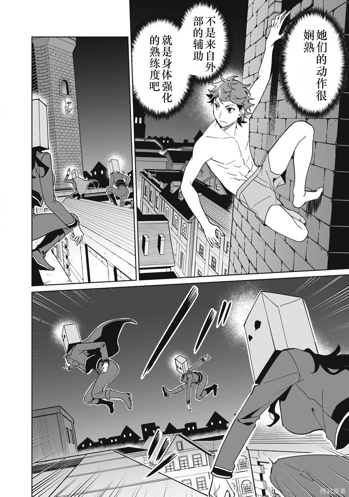 第76话机翻 第4页