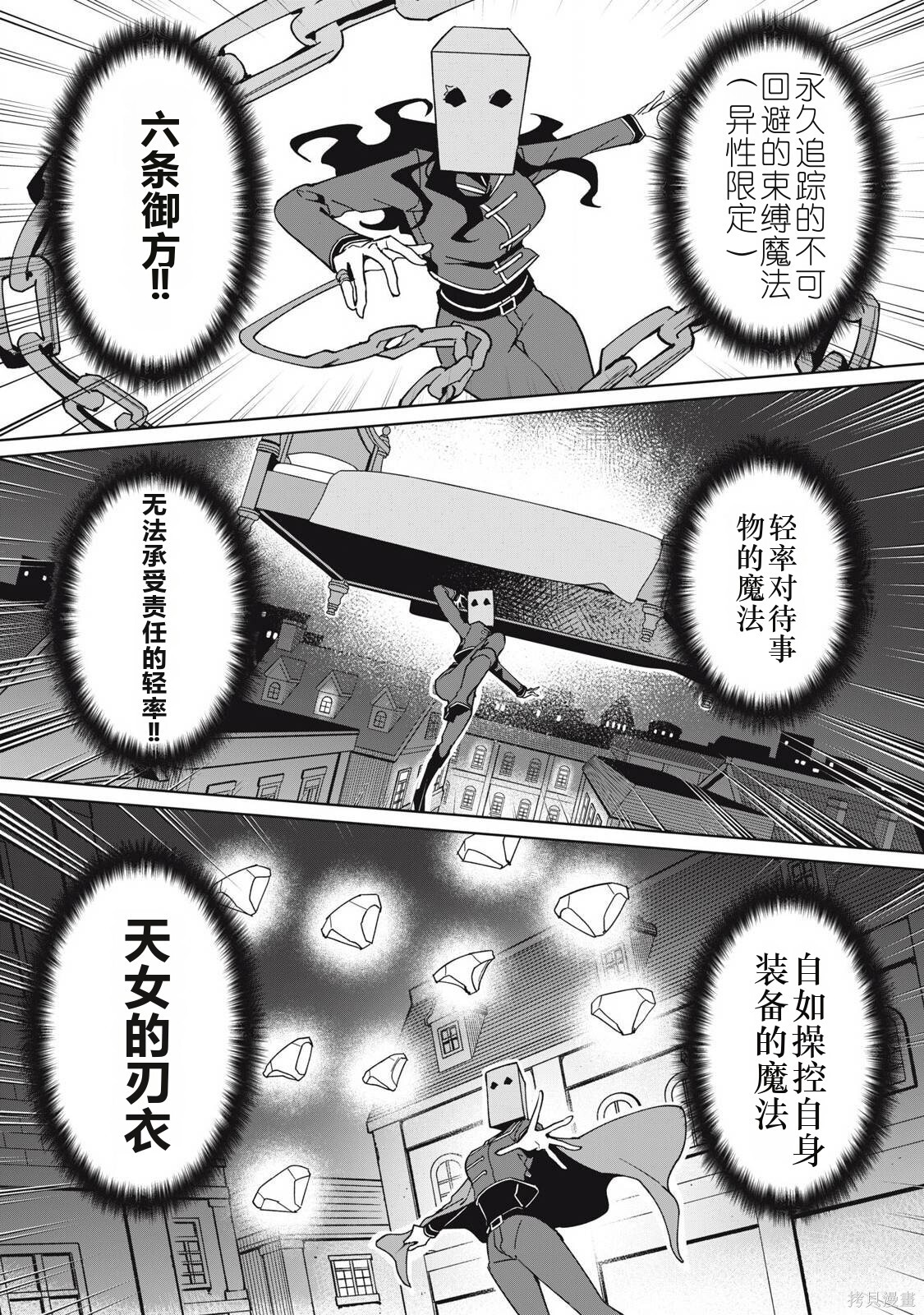 第76话机翻 第5页
