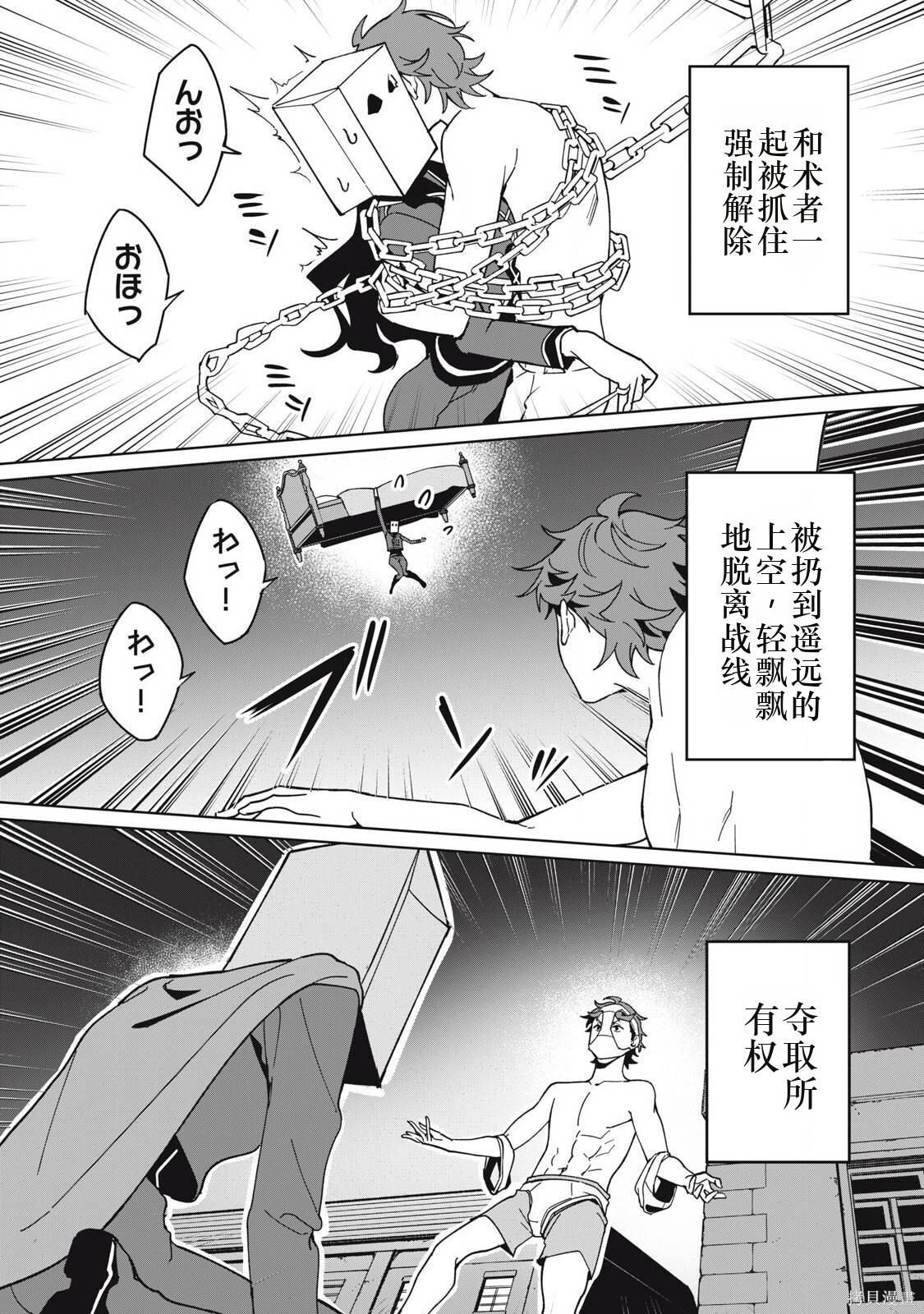 第76话机翻 第6页