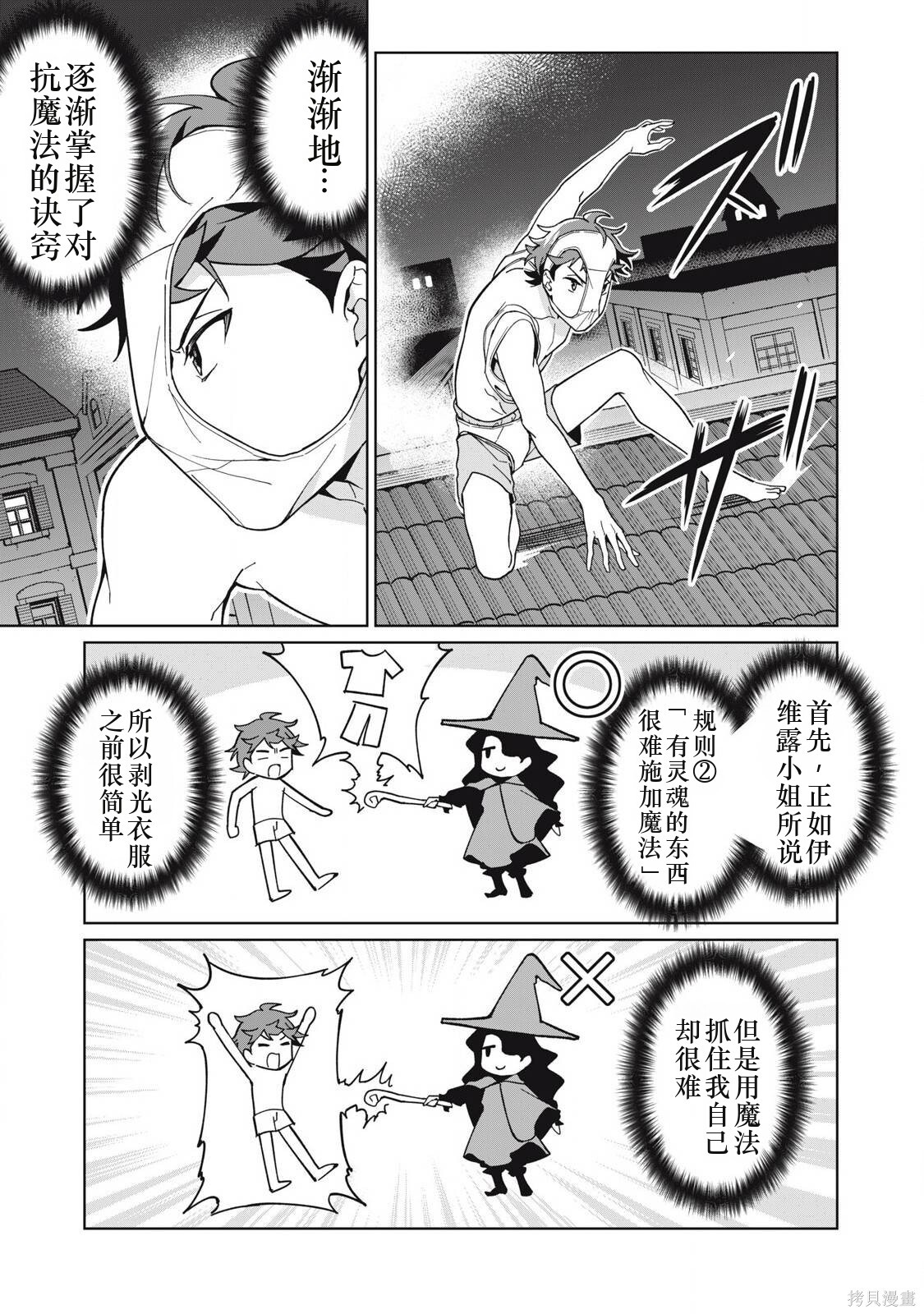 第76话机翻 第7页