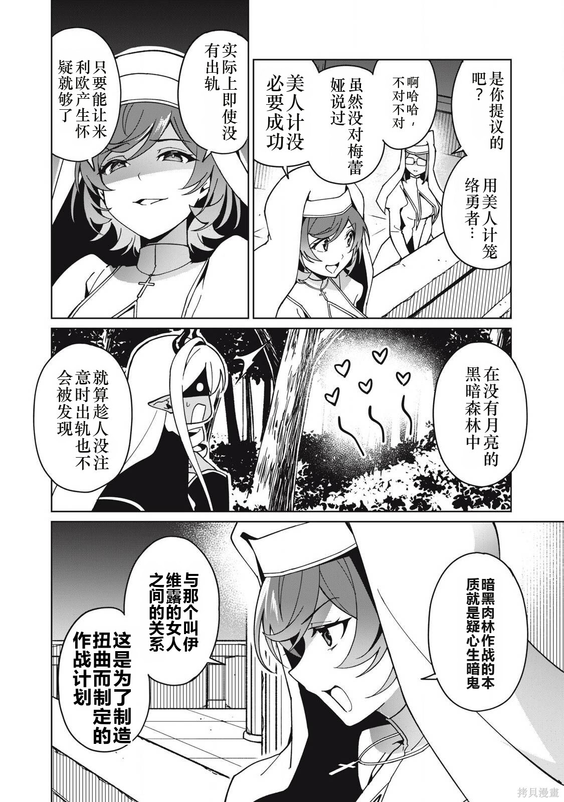 第76话机翻 第12页