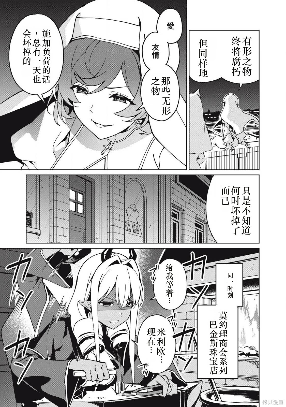 第76话机翻 第13页