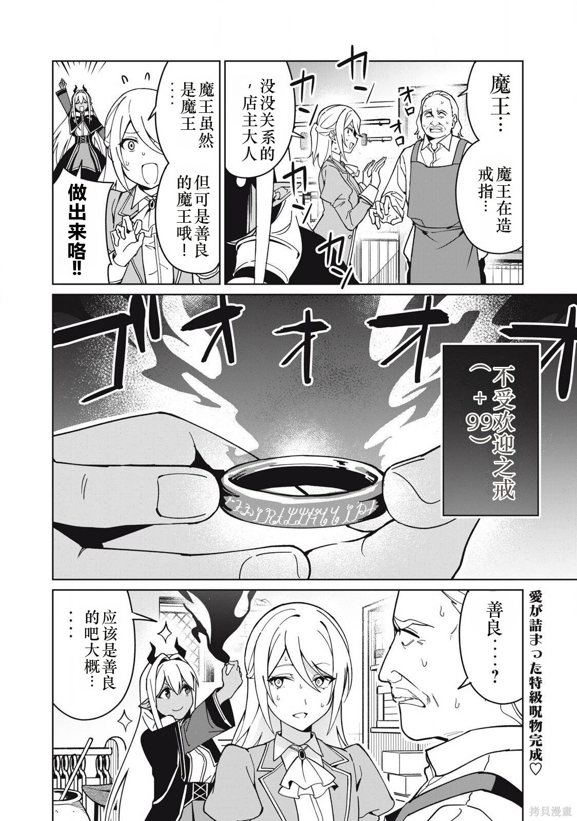 第76话机翻 第14页