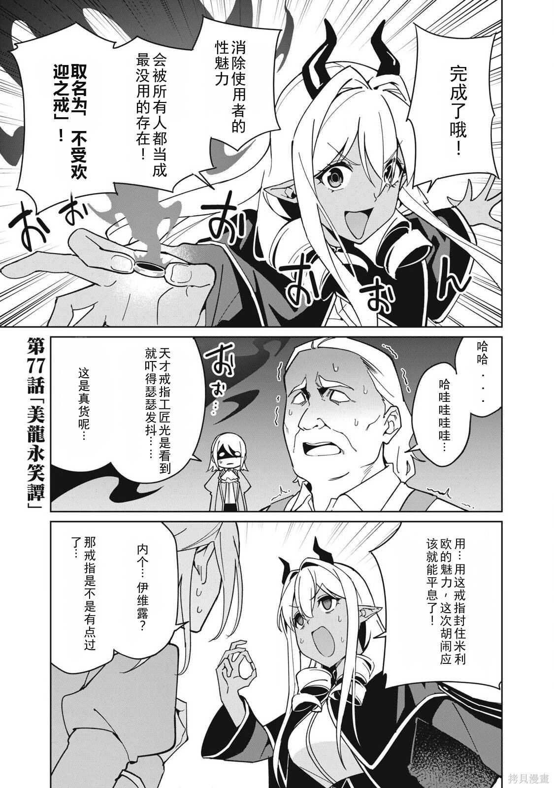 第77话机翻 第1页