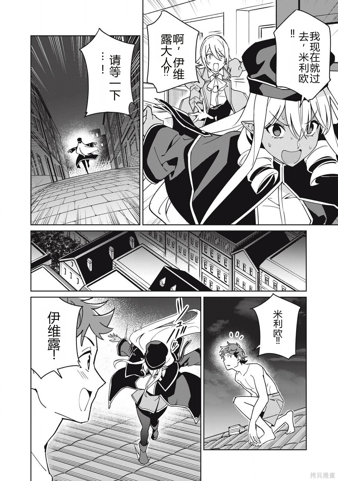 第77话机翻 第2页
