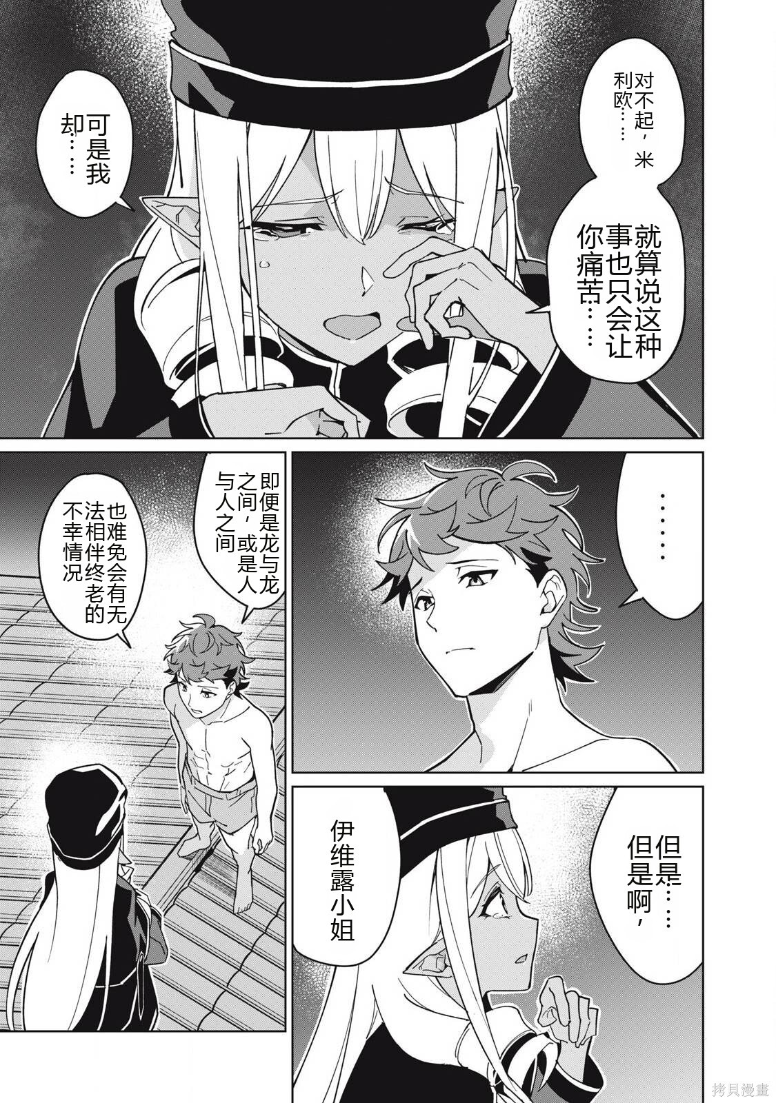 第77话机翻 第9页