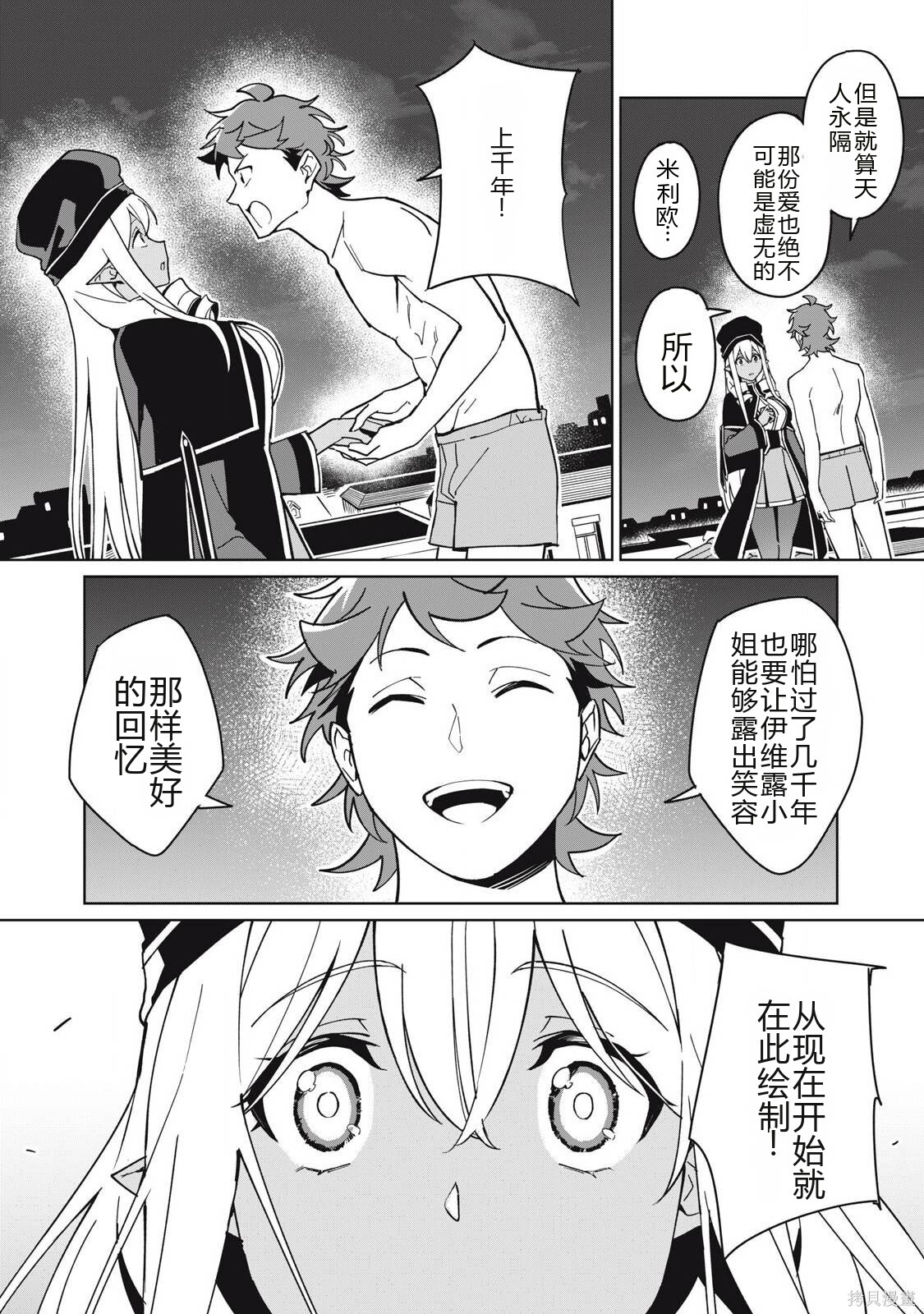 第77话机翻 第10页
