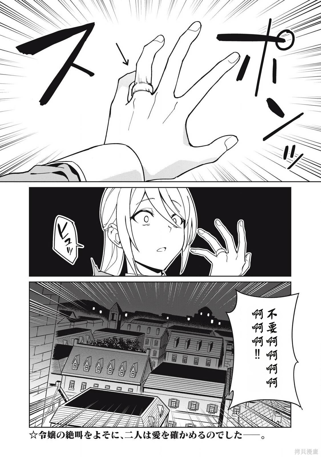 第77话机翻 第14页