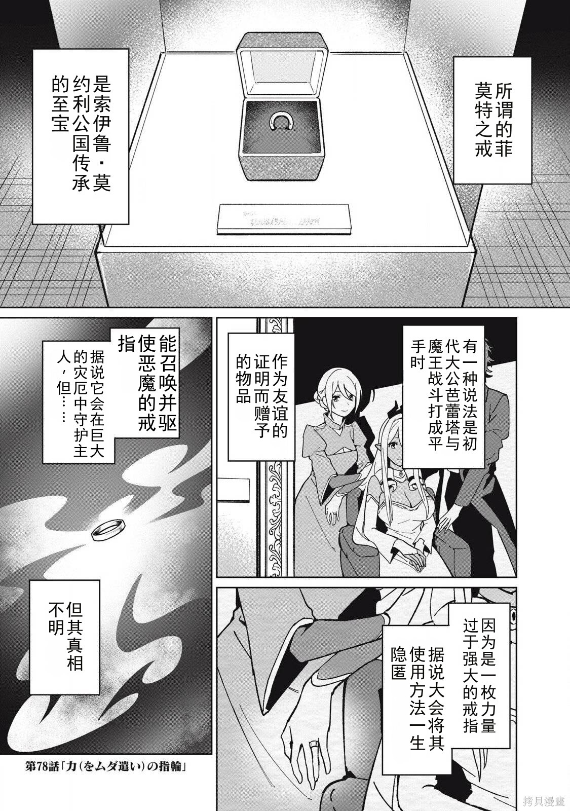 第78话机翻 第1页