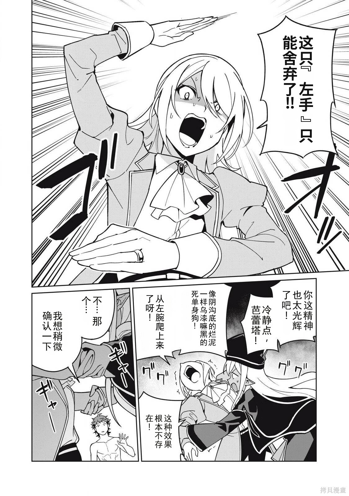 第78话机翻 第4页