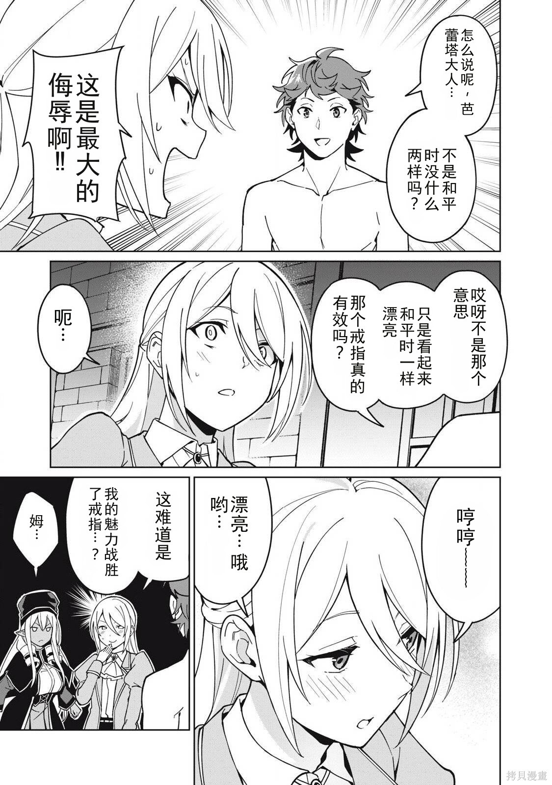 第78话机翻 第5页